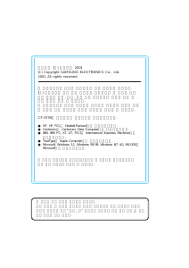 사용 설명서 삼성 CF-4750I 팩스 머신