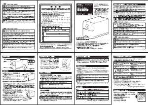 説明書 ナカバヤシ DPS-211 鉛筆削り