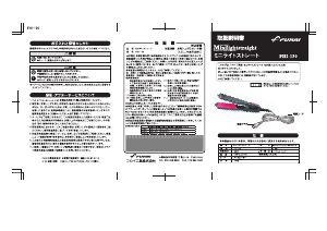 説明書 フカイ FHI-130 ヘアアイロン