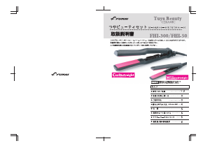 説明書 フカイ FHI-300 ヘアアイロン
