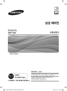 사용 설명서 삼성 ARX-CP62 에어컨