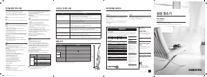 사용 설명서 삼성 VS03R6523J2 진공 청소기