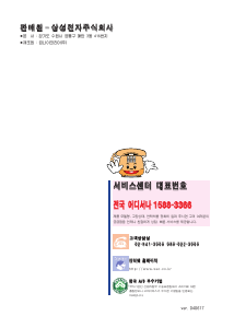 사용 설명서 삼성 SGR-R300P 레인지