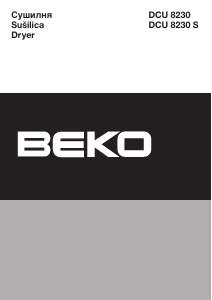 Наръчник BEKO DCU 8230 Сушилня