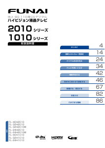 説明書 船井 FL-24H2010W LEDテレビ