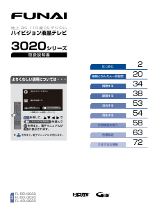 説明書 船井 FL-50U3020 LEDテレビ