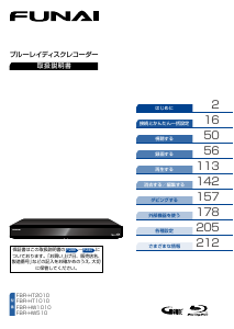 説明書 船井 FBR-HW510 ブルーレイプレイヤー