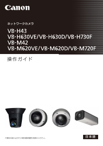 説明書 キャノン VB-M720F セキュリティカメラ