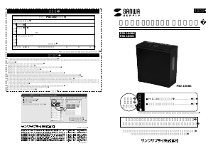 説明書 サンワ PSD-100BK ペーパーシュレッダー