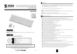 説明書 サンワ SKB-WL08SETBK キーボード