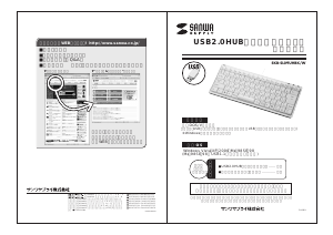 説明書 サンワ SKB-SL09UHW キーボード