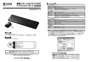 説明書 サンワ SKB-WL25SETBK キーボード