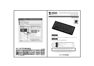 説明書 サンワ SKB-WL11W キーボード