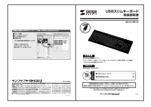 説明書 サンワ SKB-SL12W キーボード