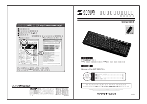 説明書 サンワ SKB-WL10R キーボード