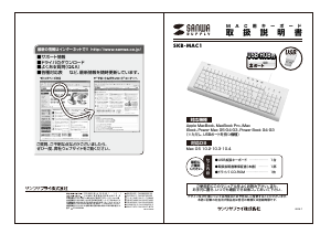 説明書 サンワ SKB-MAC1 キーボード
