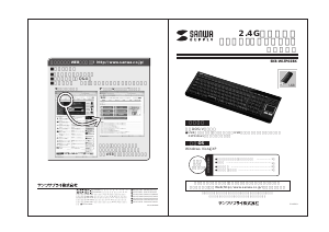 説明書 サンワ SKB-WLTP03BK キーボード