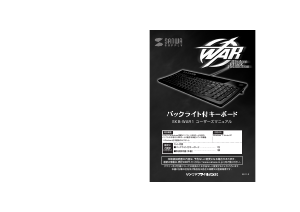 説明書 サンワ SKB-WAR1 キーボード