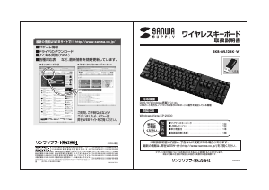 説明書 サンワ SKB-WL12BK キーボード