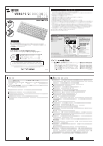 説明書 サンワ SKB-SL10W キーボード