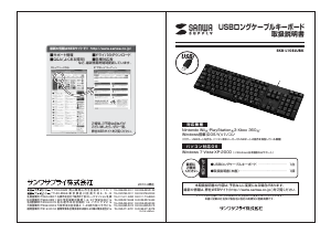 説明書 サンワ SKB-L108LUBK キーボード