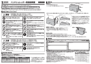 説明書 サンワ PSD-MC2210 ペーパーシュレッダー