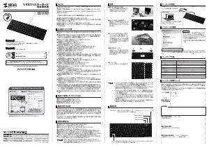 説明書 サンワ SKB-SL17WN キーボード