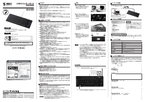 説明書 サンワ SKB-SL18WN キーボード