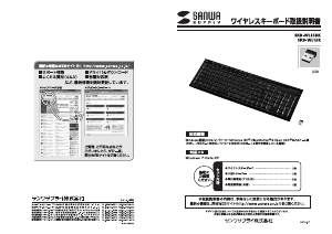 説明書 サンワ SKB-WL15BK キーボード