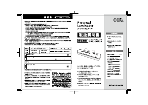 説明書 オーム LAM-241A ラミネーター