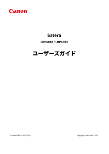 説明書 キャノン Satera LBP6030 プリンター