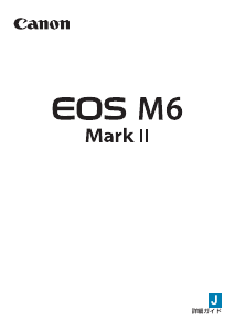 Manual de uso Canon EOS M6 Mark II Cámara digital