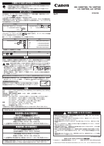 説明書 キャノン HS-1220TSG 電卓