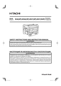 Руководство Hitachi E40(3P) Генератор