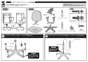 説明書 サンワ SNC-T131KR 事務用椅子