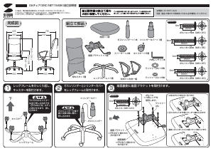 説明書 サンワ SNC-NET15ABK 事務用椅子