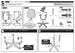 説明書 サンワ SNC-T131KBK 事務用椅子