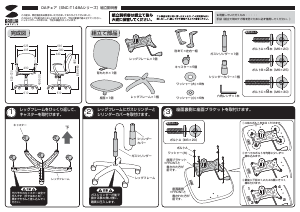 説明書 サンワ SNC-T148ABL 事務用椅子