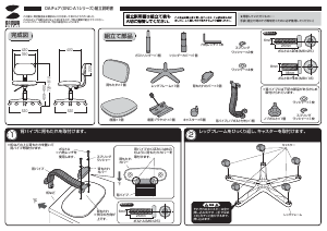 説明書 サンワ SNC-A1BL 事務用椅子