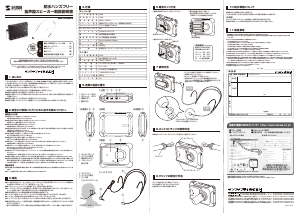 説明書 サンワ MM-SPAMP6 スピーカー