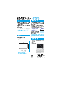 説明書 サンワ LCD-AS1 スクリーンプロテクター