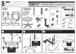 説明書 サンワ SNC-A2BK 事務用椅子