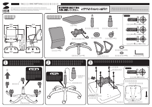 説明書 サンワ SNC-NET16ABK 事務用椅子