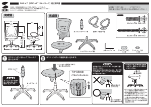 説明書 サンワ SNC-NET19AGY 事務用椅子