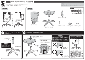 説明書 サンワ SNC-NET19BL 事務用椅子