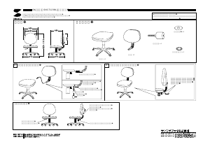 説明書 サンワ SNC-T123BL 事務用椅子