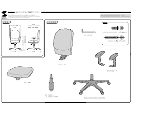 説明書 サンワ SNC-T127BLN 事務用椅子