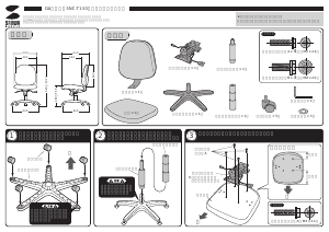 説明書 サンワ SNC-T130BKN2 事務用椅子