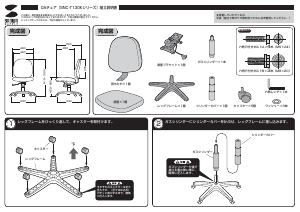 説明書 サンワ SNC-T130KBK 事務用椅子