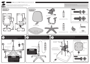 説明書 サンワ SNC-T131BKN2 事務用椅子